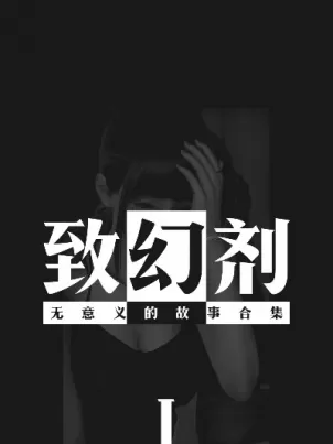 黑暗皇女： 雅什